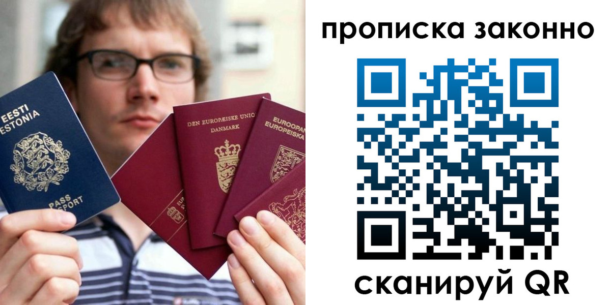 прописка для школы в Кургане