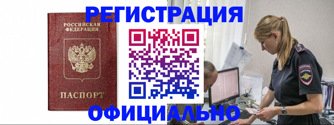 регистрация для школы в Кургане